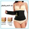 Ceinture de fitness originale pour l'abdominoplastie et la perte de poids